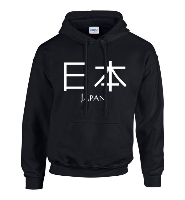 japán japan írás Fekete Férfi Kapucnis Pulóver