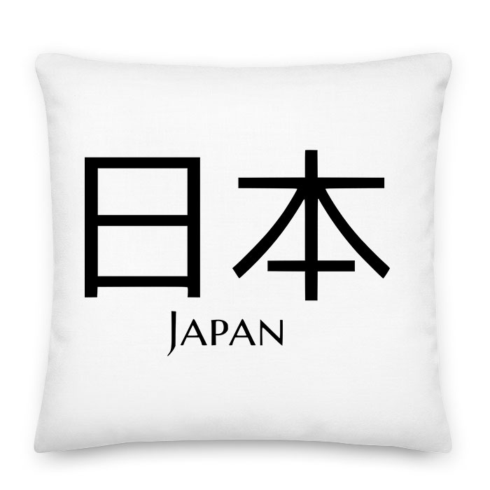 Japan japán írás Párnahuzat