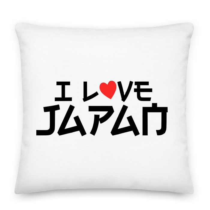 i love japán japan Párnahuzat