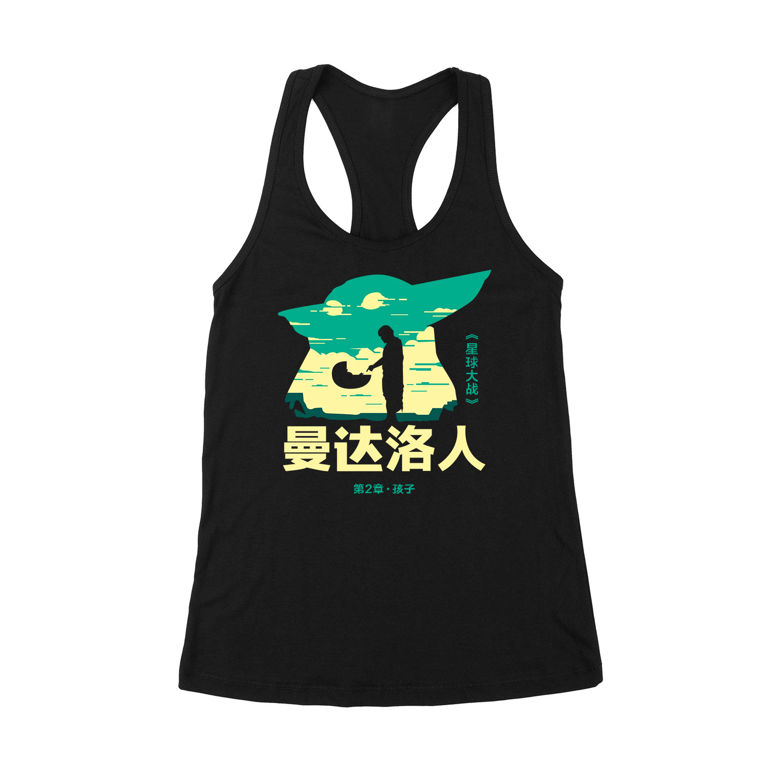 baba yoda baby yoda a mandalorian Fekete Női Trikó
