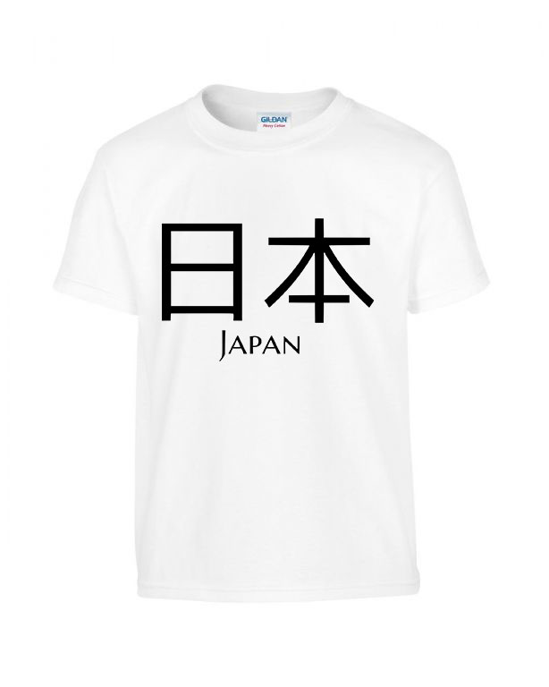 Japan japán írás Fehér Gyerek Póló