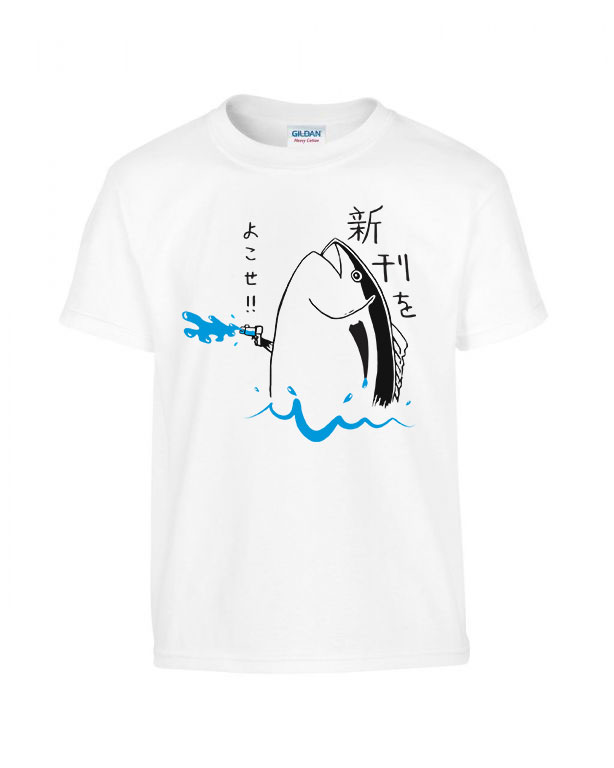 japán hal Fehér Gyerek Póló