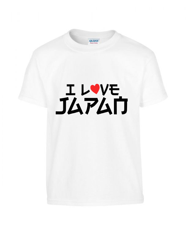 i love japán japan Fehér Gyerek Póló